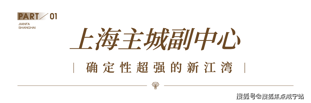 ·海宸网站-2025楼盘评测_售楼处电话丨楼盘百科详情AG真人国际厅杨浦新江湾 (建发·海宸售楼处) 建发(图11) ·海宸网站-2025楼盘评测_售楼处电话丨楼盘百科详情AG真人国际厅杨浦新江湾 (建发·海宸售楼处) 建发(图11)