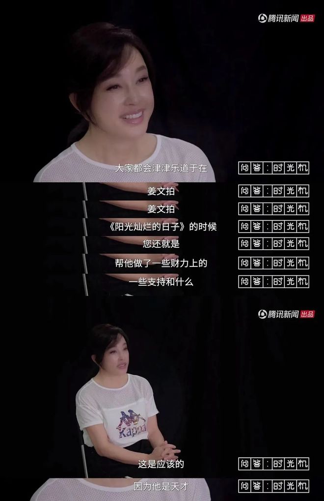 晓庆一直很“嫩”AG真人百家乐刘(图9)