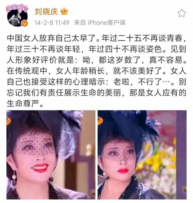 晓庆一直很“嫩”AG真人百家乐刘(图16)