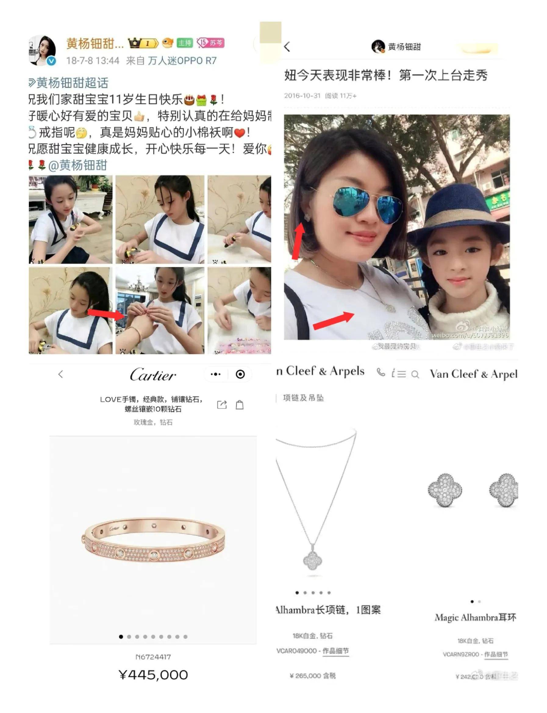 脉曝光父亲身份不凡网友列出8大疑问AG真人女星230万耳饰事件来龙去(图5)
