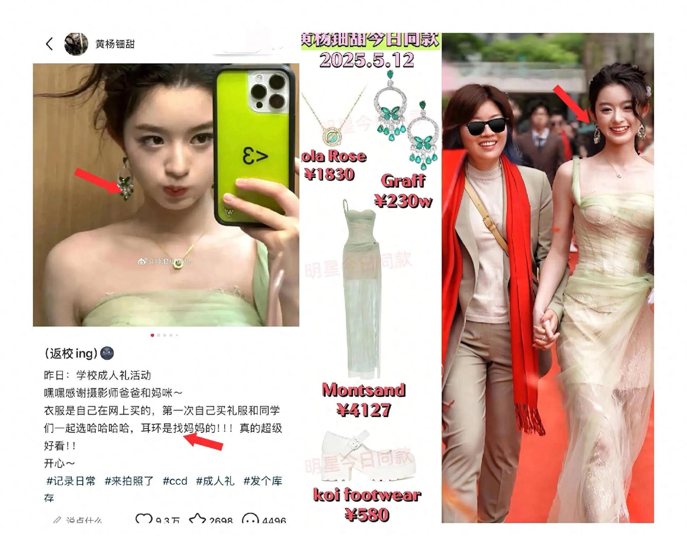脉曝光父亲身份不凡网友列出8大疑问AG真人女星230万耳饰事件来龙去(图10)