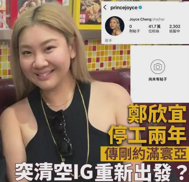 号停工2年抑郁病情令人担心经纪人无法回应AG真人百家家乐app郑欣宜突然清空账