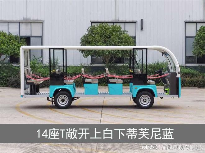 车_23座电动观光车定制服务AG真人百家乐校园电动游览