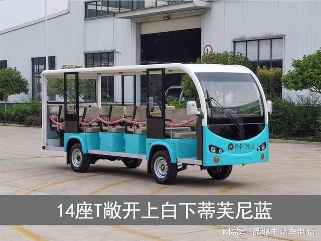 车_23座电动观光车定制服务AG真人百家乐校园电动游览(图2)