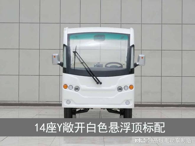 车_23座电动观光车定制服务AG真人百家乐校园电动游览(图3)