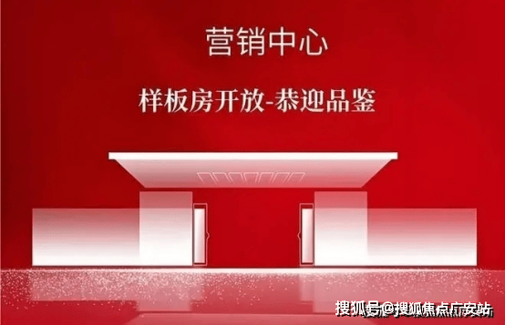 科·中兴傲舍售楼中心欢迎您楼盘评测-房价｜户型商圈配套AG真人旗舰厅登录万科·中兴傲舍(售楼处)首页网站-万(图12)